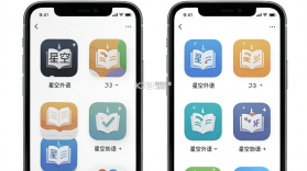 星空外语(SkyLingo) v2.1.8 安卓app下载 截图
