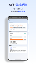 星空外语(SkyLingo) v2.1.8 安卓app下载 截图