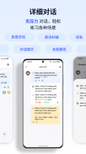 星空外语(SkyLingo) v2.1.8 安卓app下载 截图