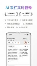 同言翻译 v2.6.0 安卓app下载 截图