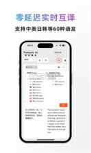 同言翻译 v2.6.0 安卓app下载 截图