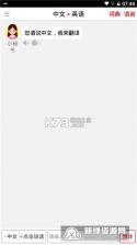 同言翻译 v2.6.0 安卓app下载 截图
