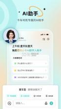小卡巡货 v3.6.1.0 安卓app下载 截图
