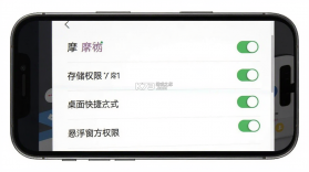 摩秀 v4.1.0 安卓app下载 截图