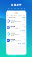 亲清小二 v3.10.0 app下载 截图