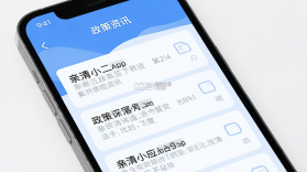 亲清小二 v3.10.0 app下载 截图