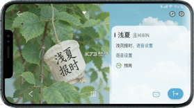 浅夏报时 v3.2.8 官方app下载安装 截图
