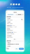 亲清小二 v3.10.0 app下载 截图
