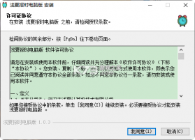 浅夏报时 v3.2.8 官方app下载安装 截图