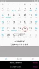 浅夏报时 v3.2.8 官方app下载安装 截图