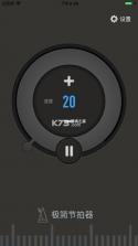 极简节拍器 v2.3.0 安卓app下载 截图