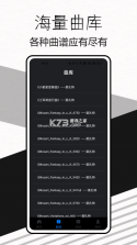 极简节拍器 v2.3.0 安卓app下载 截图