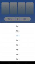 极简节拍器 v2.3.0 安卓app下载 截图