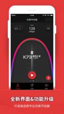 极简节拍器 v2.3.0 安卓app下载 截图