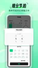 极简节拍器 v2.3.0 安卓app下载 截图