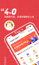 优路达 v2.0.7 app下载 截图
