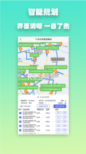 优路达 v2.0.7 app下载 截图