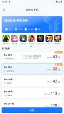 优路达 v2.0.7 app下载 截图