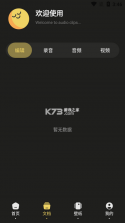秒映 v1.1.22 下载官方版 截图