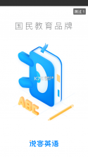说客英语 v14.3.02 下载官方版 截图