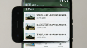 重军 v20.8.1 安卓app下载 截图