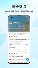 圈子账本 v2.7 下载手机版 截图