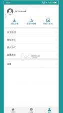 圈子账本 v2.7 下载手机版 截图