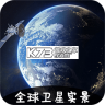 VR实景卫星地图 v3.3.2 下载官方版