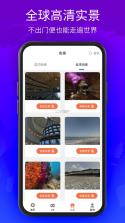 VR实景卫星地图 v3.3.2 下载官方版 截图