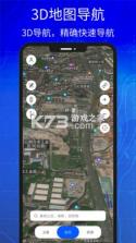 VR实景卫星地图 v3.3.2 下载官方版 截图