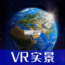 VR实景卫星地图 v3.3.2 下载官方版 截图