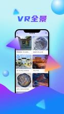 VR实景卫星地图 v3.3.2 下载官方版 截图