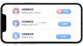 呗呗医生(iBaby医生) v9.6.0.8 官方app下载安装 截图