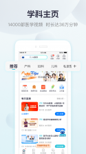 呗呗医生(iBaby医生) v9.6.0.8 官方app下载安装 截图