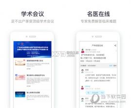 呗呗医生(iBaby医生) v9.6.0.8 官方app下载安装 截图