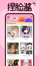 捏词 v2.7.3 官方app下载安装 截图