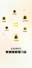 金鱼塘 v2.6.1 下载官方版 截图