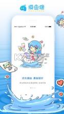 金鱼塘 v2.6.1 下载官方版 截图