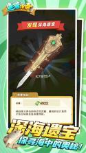 金鱼塘 v2.6.1 下载官方版 截图
