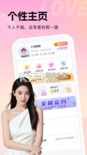 欢心伴聊 v5.1.4 安卓app下载 截图