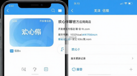 欢心伴聊 v5.1.4 安卓app下载 截图