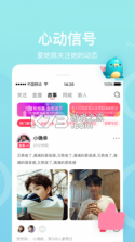 欢心伴聊 v5.1.4 安卓app下载 截图