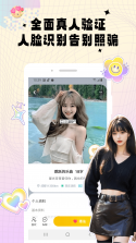 欢心伴聊 v5.1.4 安卓app下载 截图