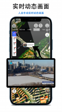 三维地图 v2.8 下载安装 截图