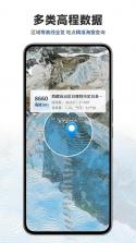 三维地图 v2.8 下载安装 截图