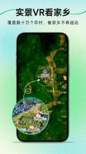 三维地图 v2.8 下载安装 截图