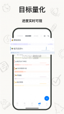 时光伴侣 v5.9.7 下载官方版 截图