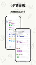 时光伴侣 v5.9.7 下载官方版 截图