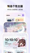 时光伴侣 v5.9.7 下载官方版 截图