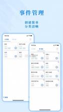 时光伴侣 v5.9.7 下载官方版 截图